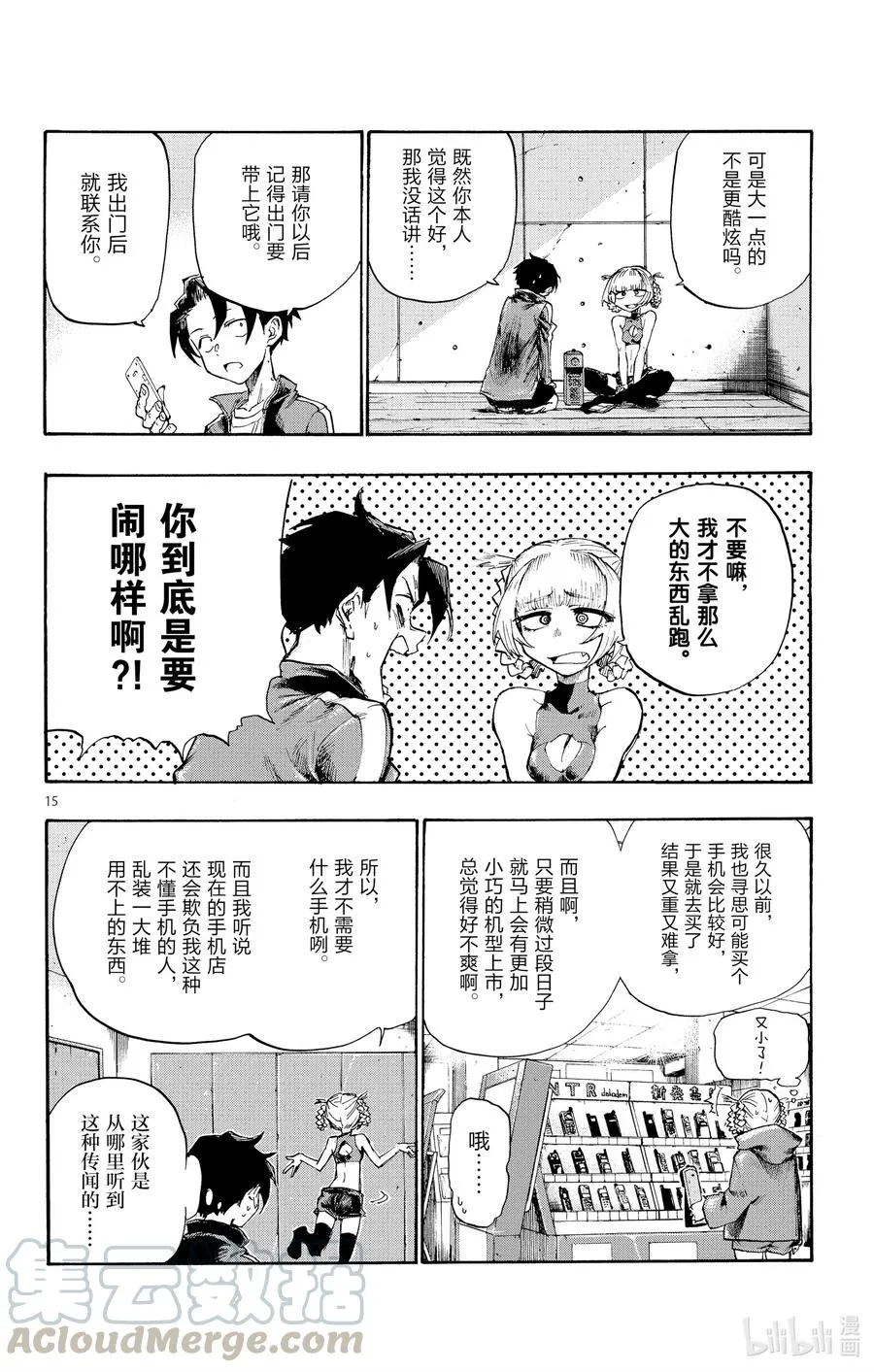 第16页