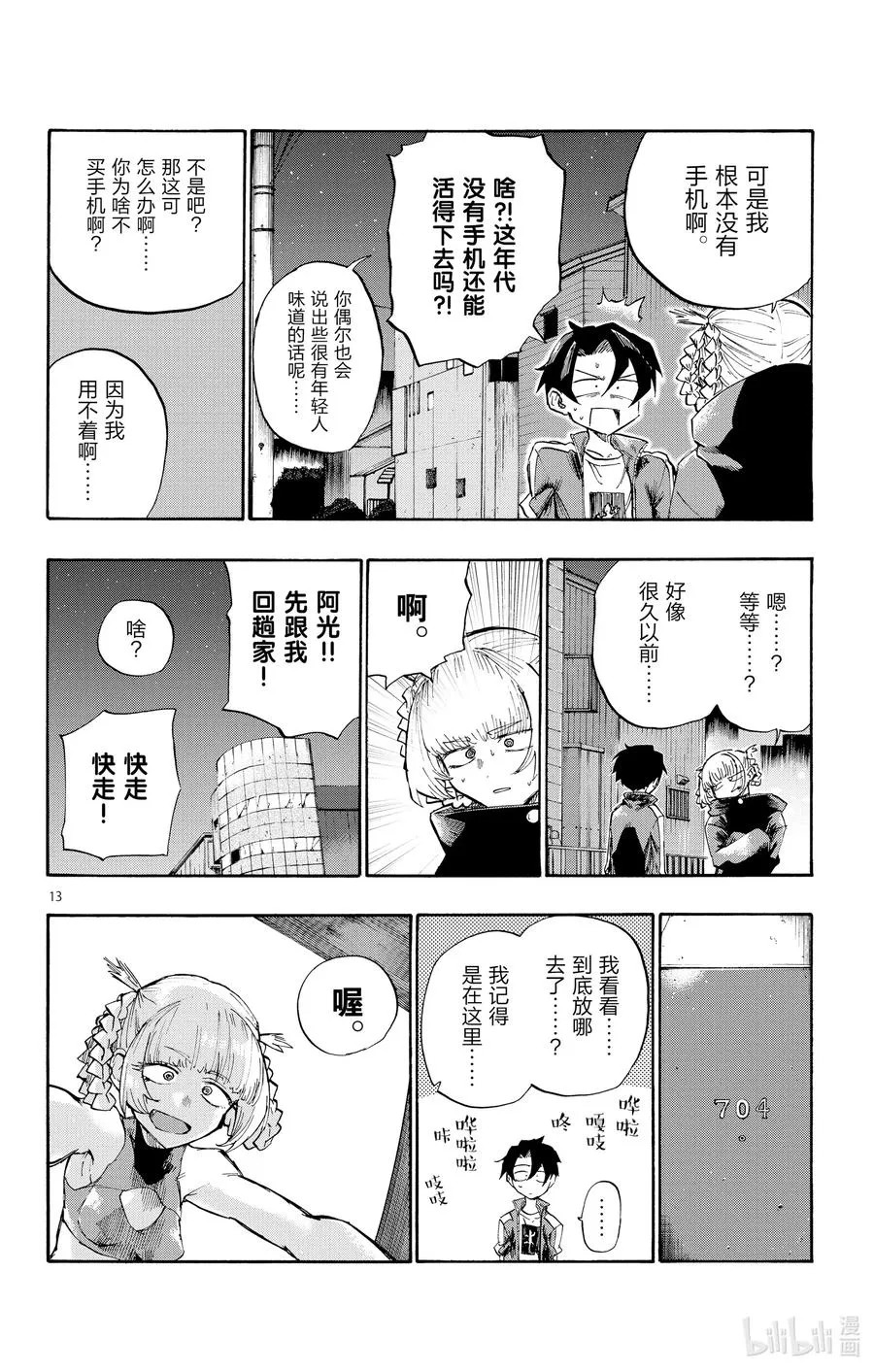 第14页