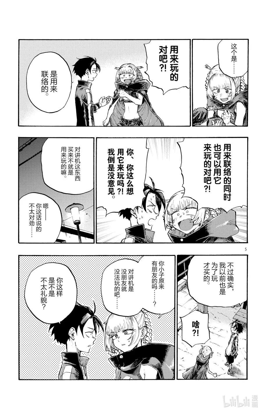 第5页