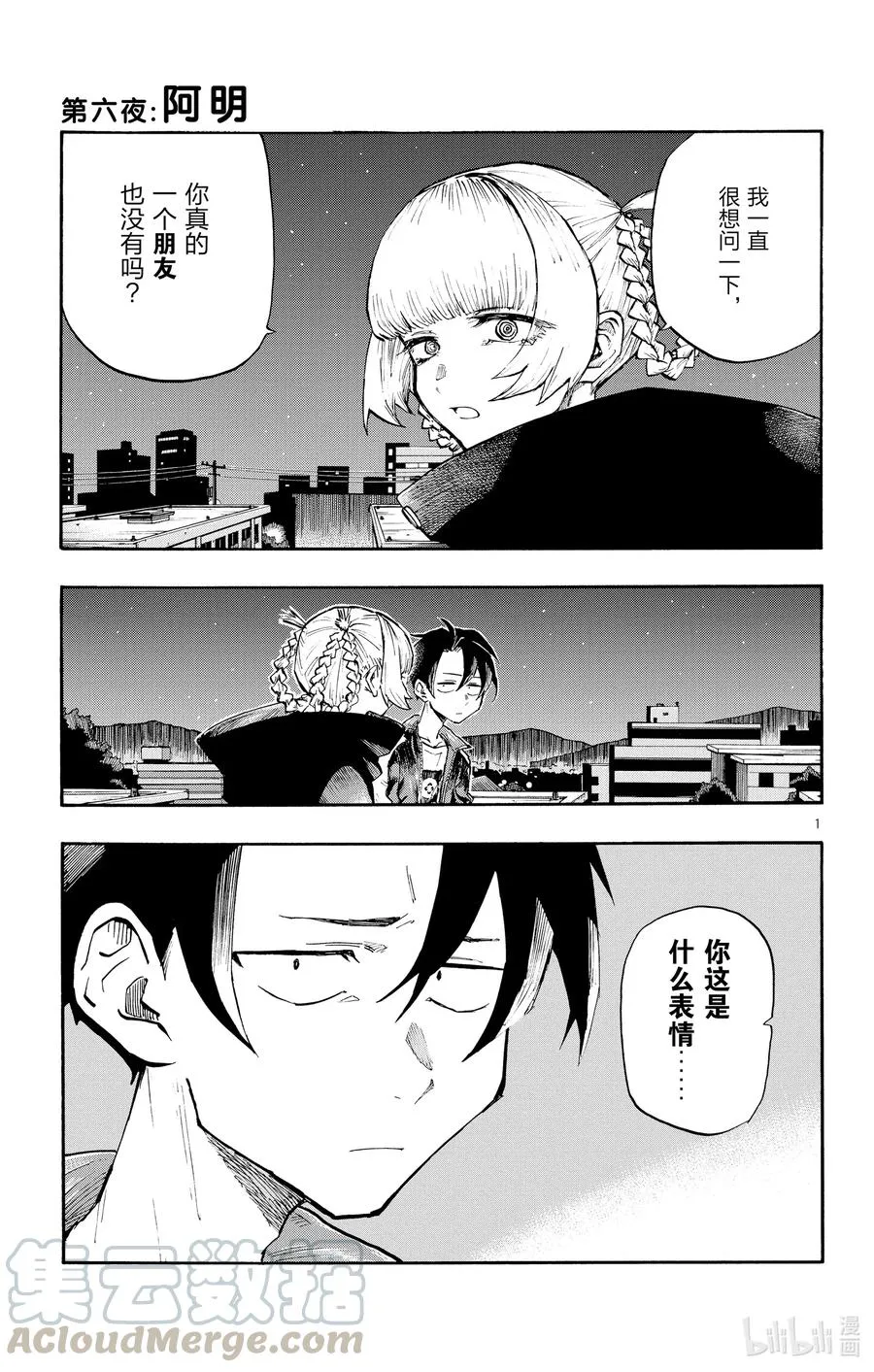 第1页