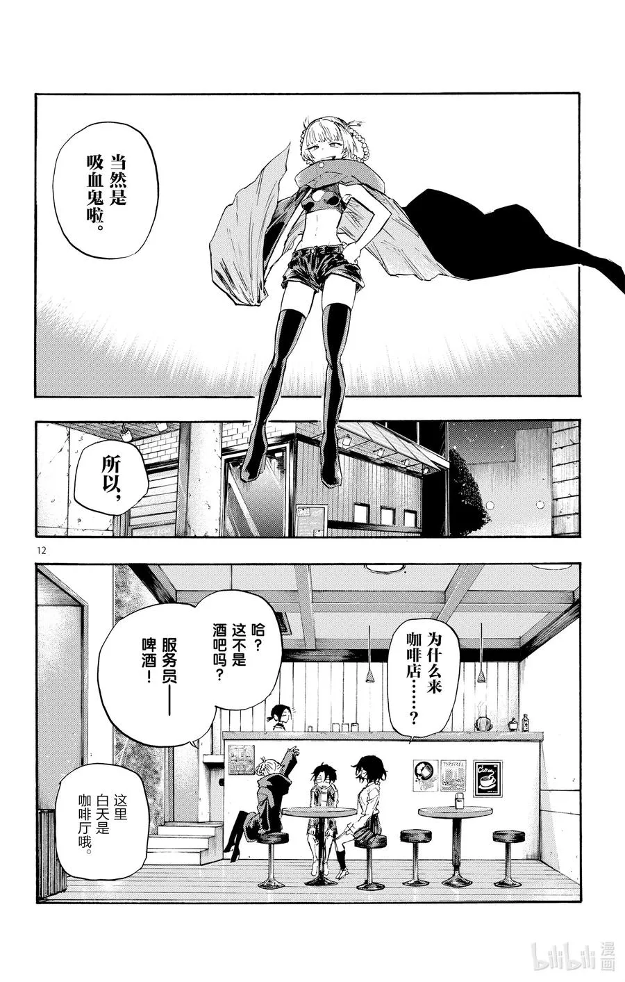 第12页