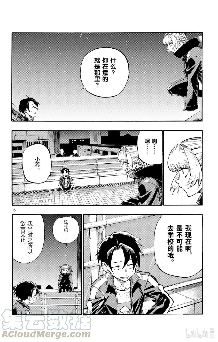 第16页