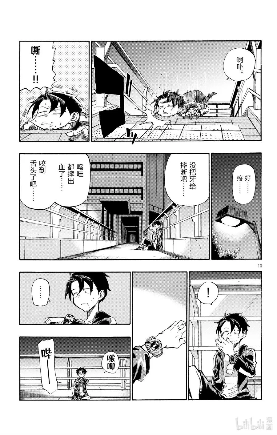 第11页