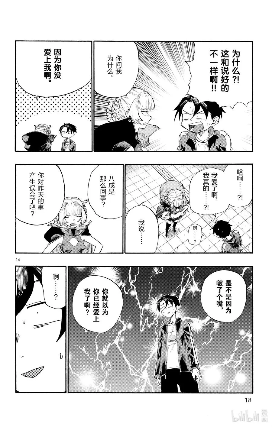 第17页
