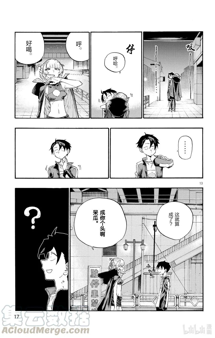 第16页