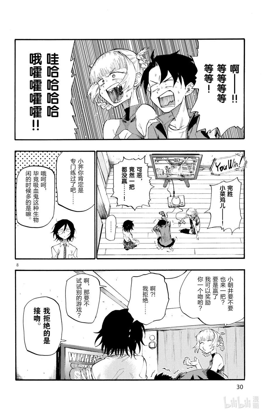 第8页