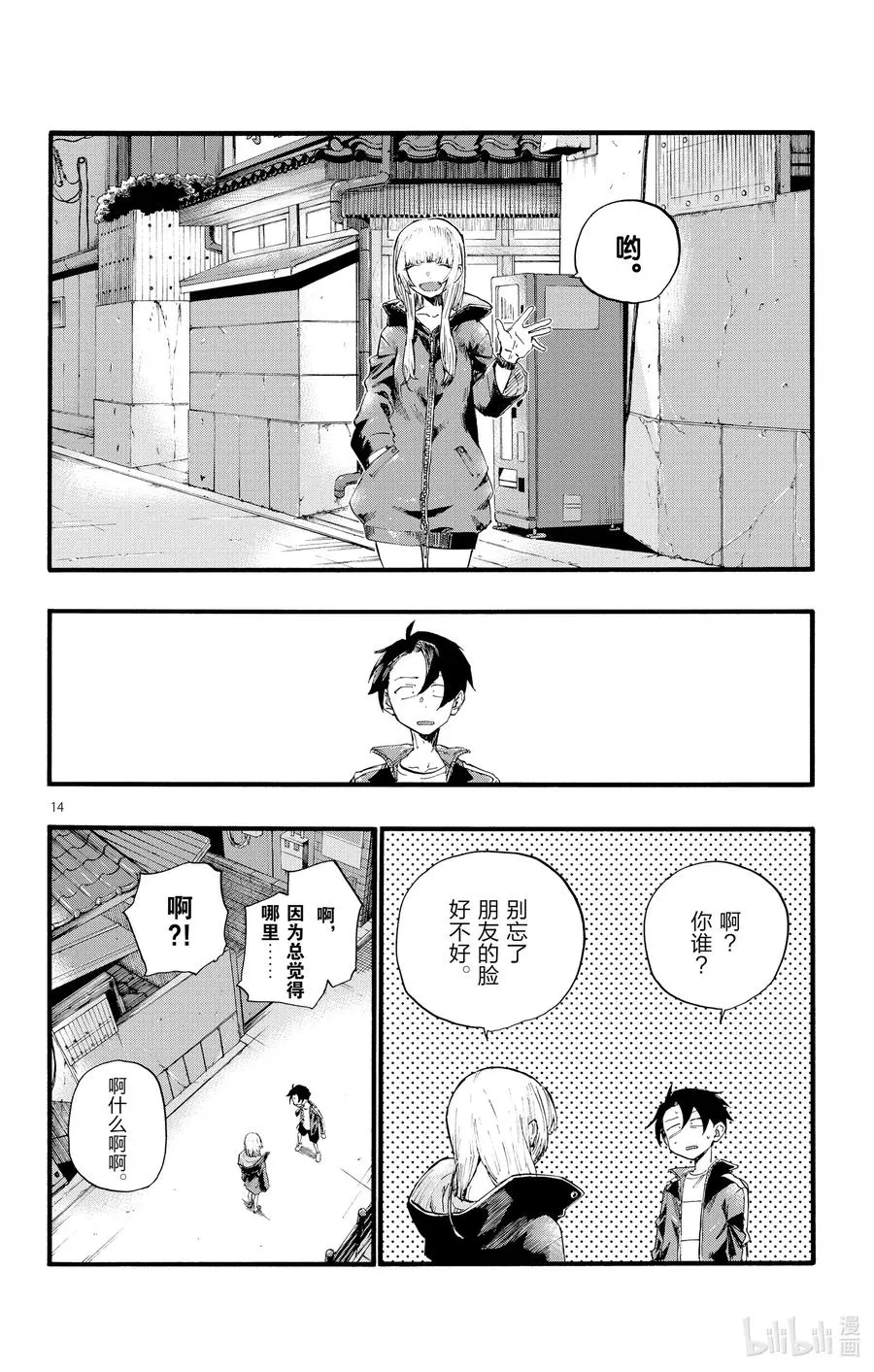 第14页
