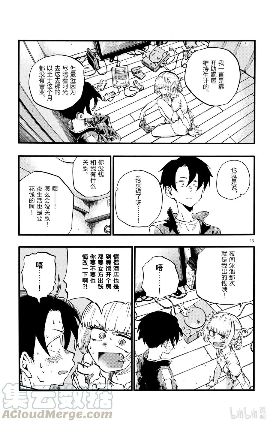 第13页