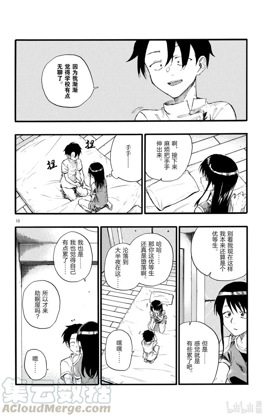 第10页