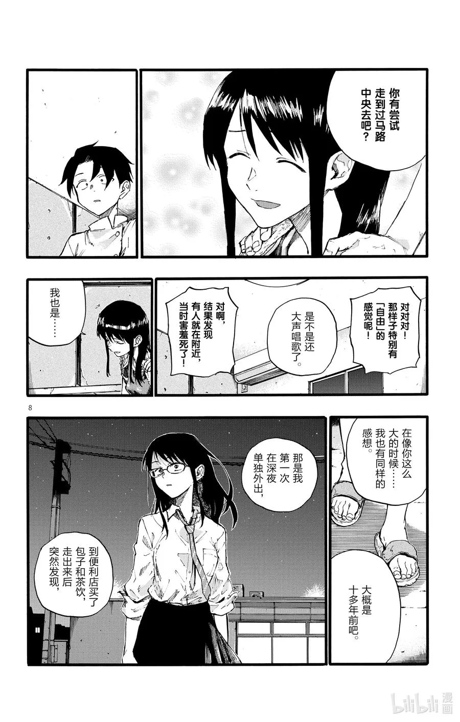 第8页