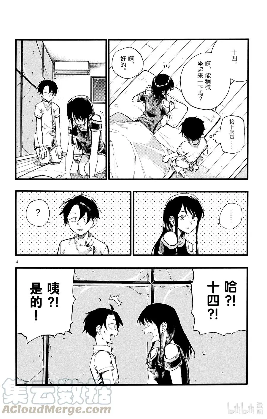 第4页