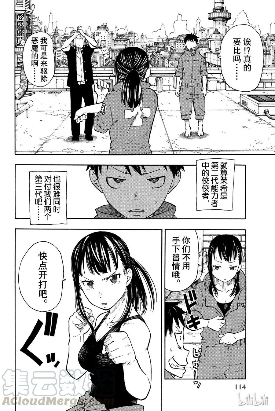 第16页