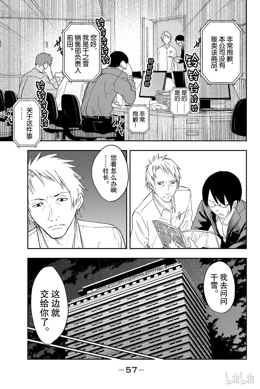 第58页