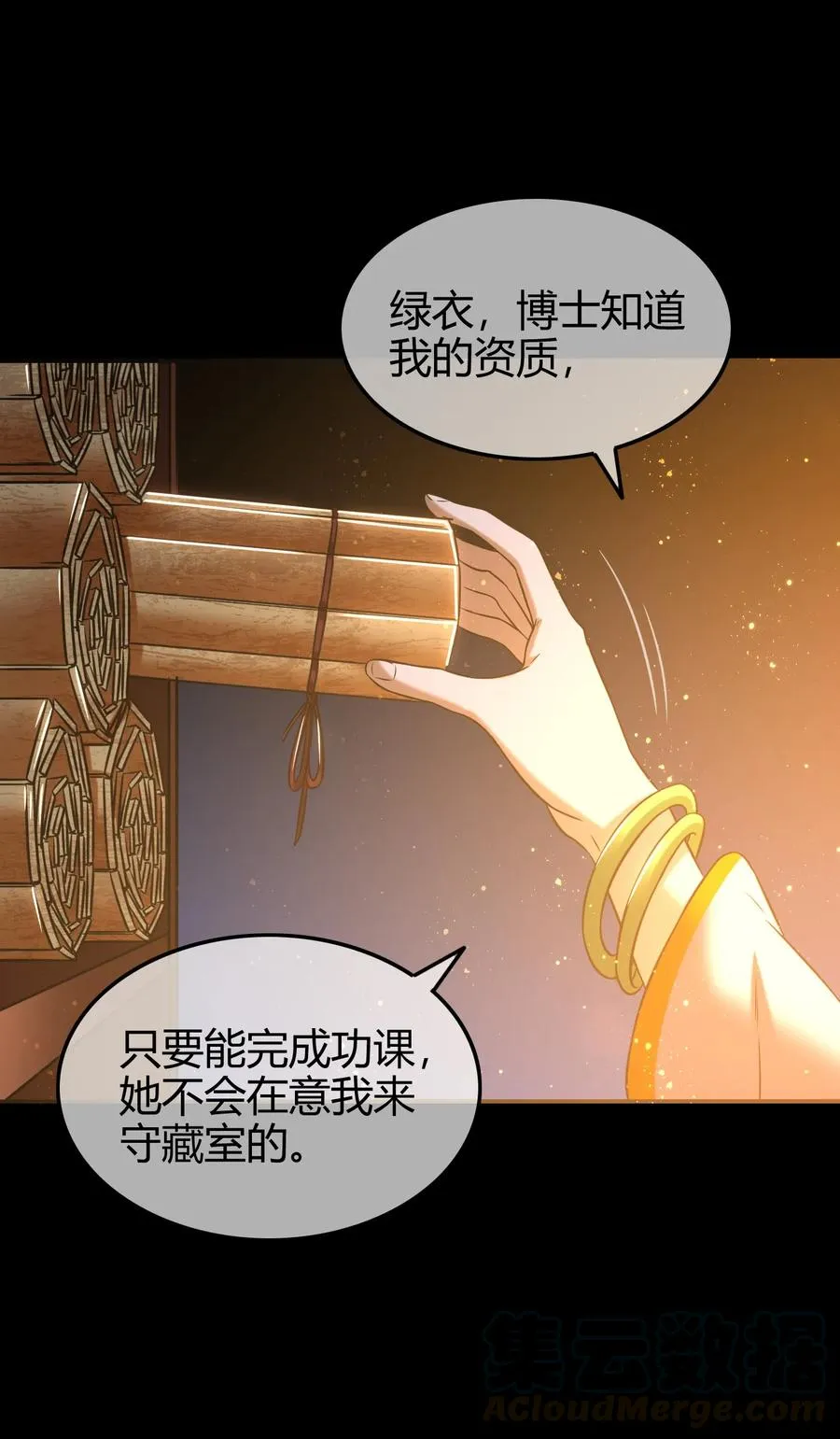 第61页
