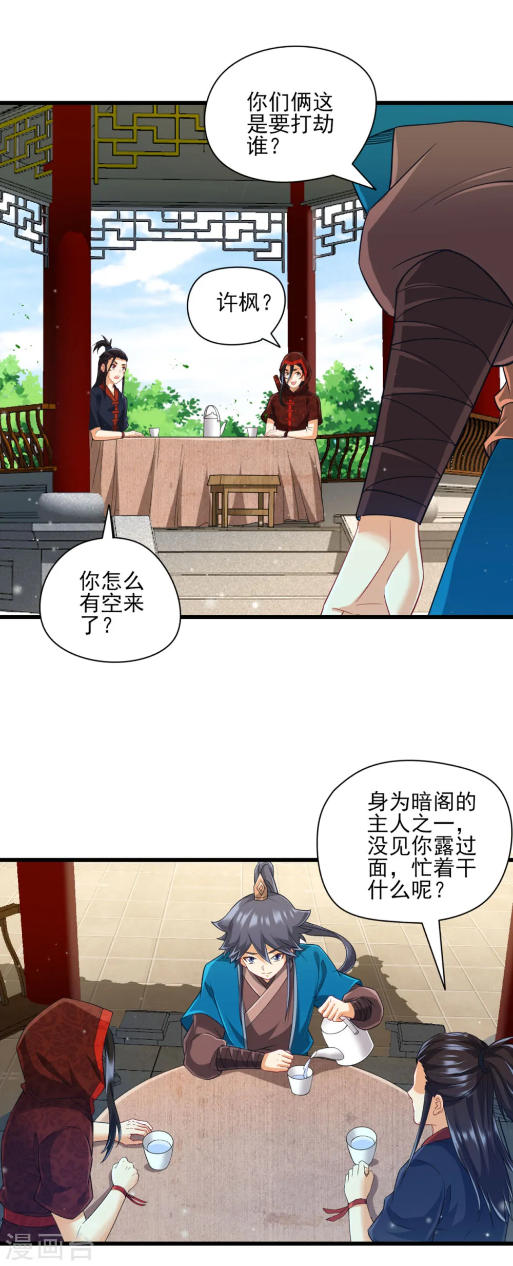 第3页