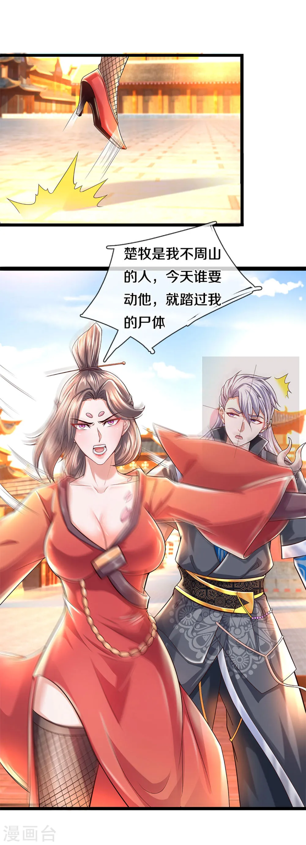 第10页
