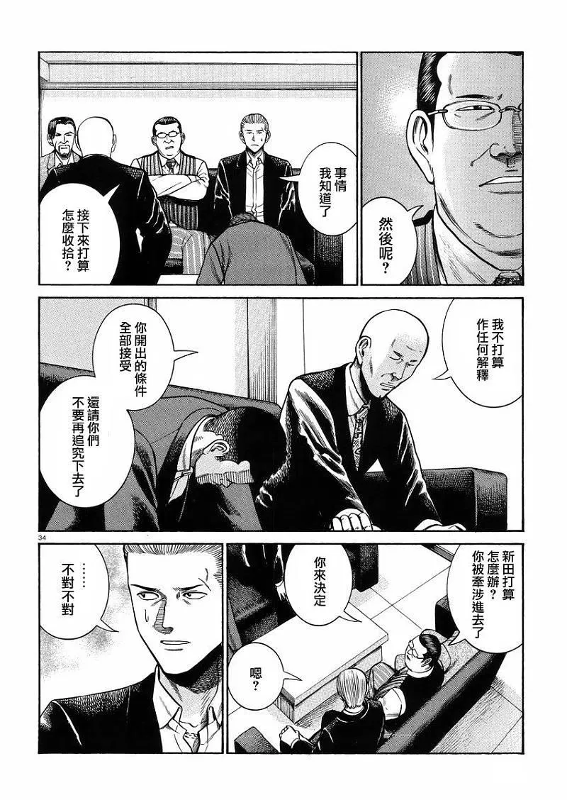 第34页