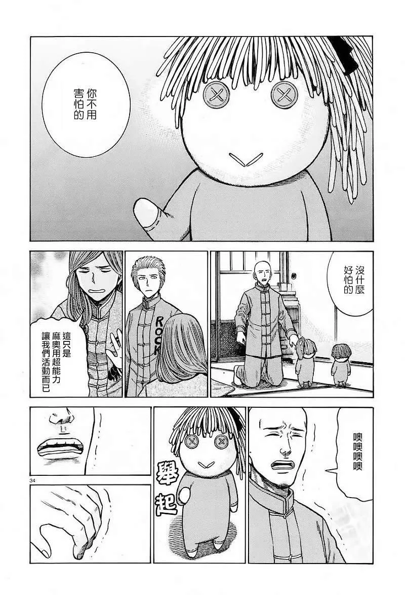 第34页