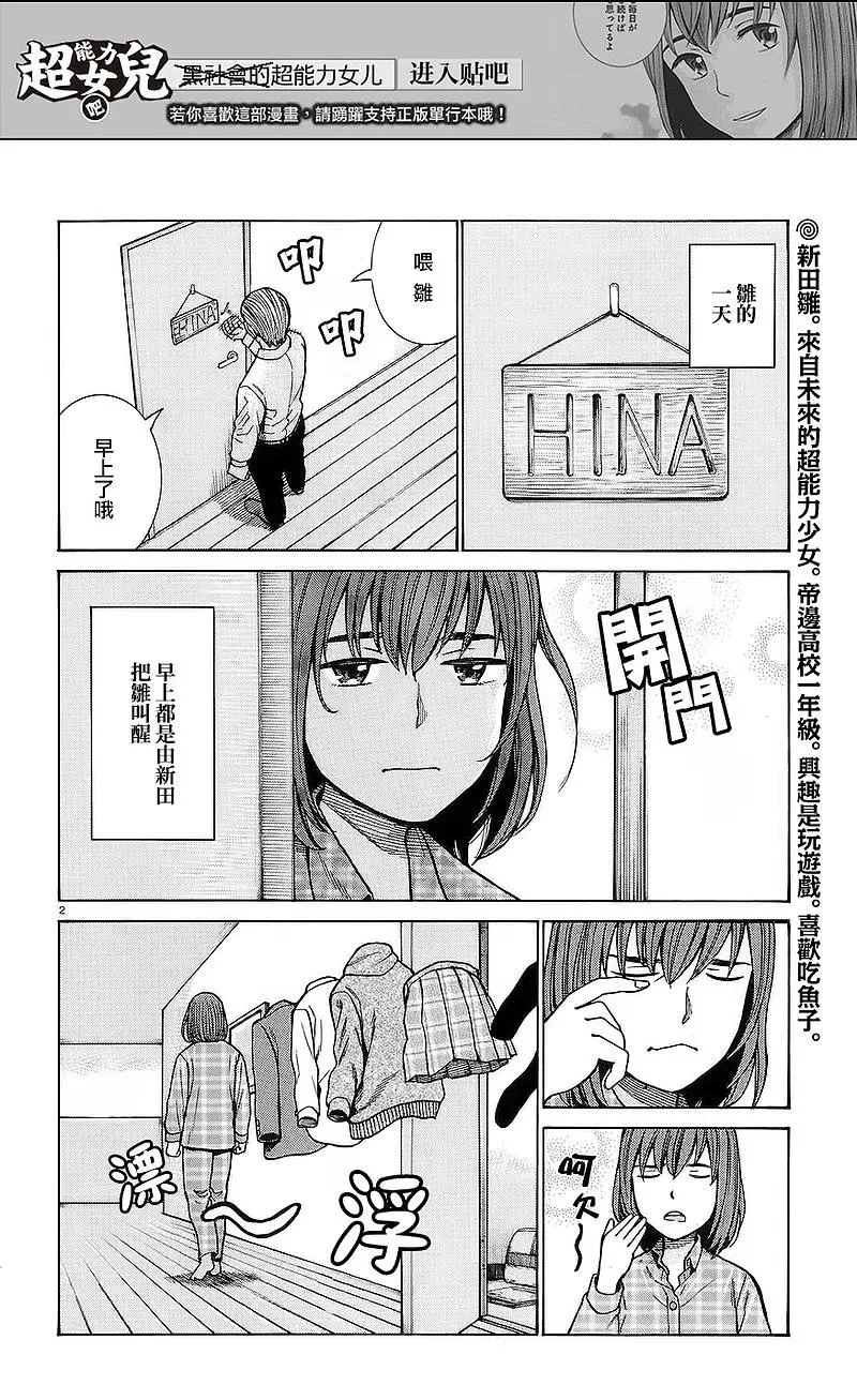 第2页