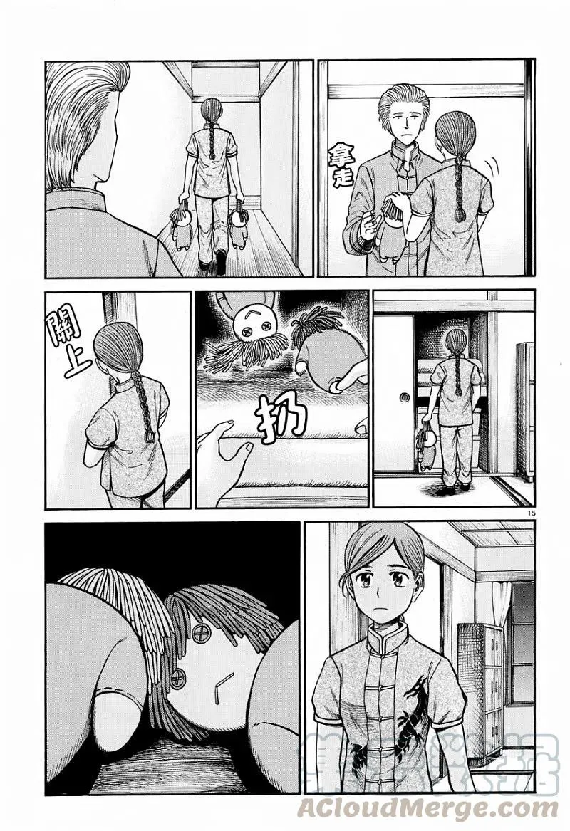 第15页