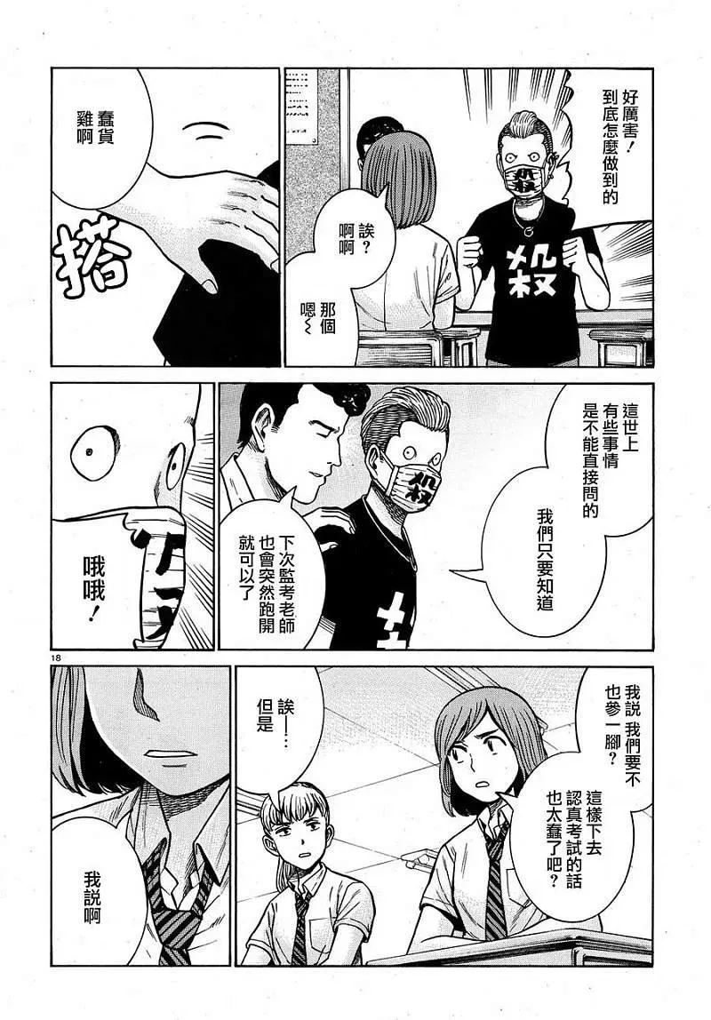 第18页