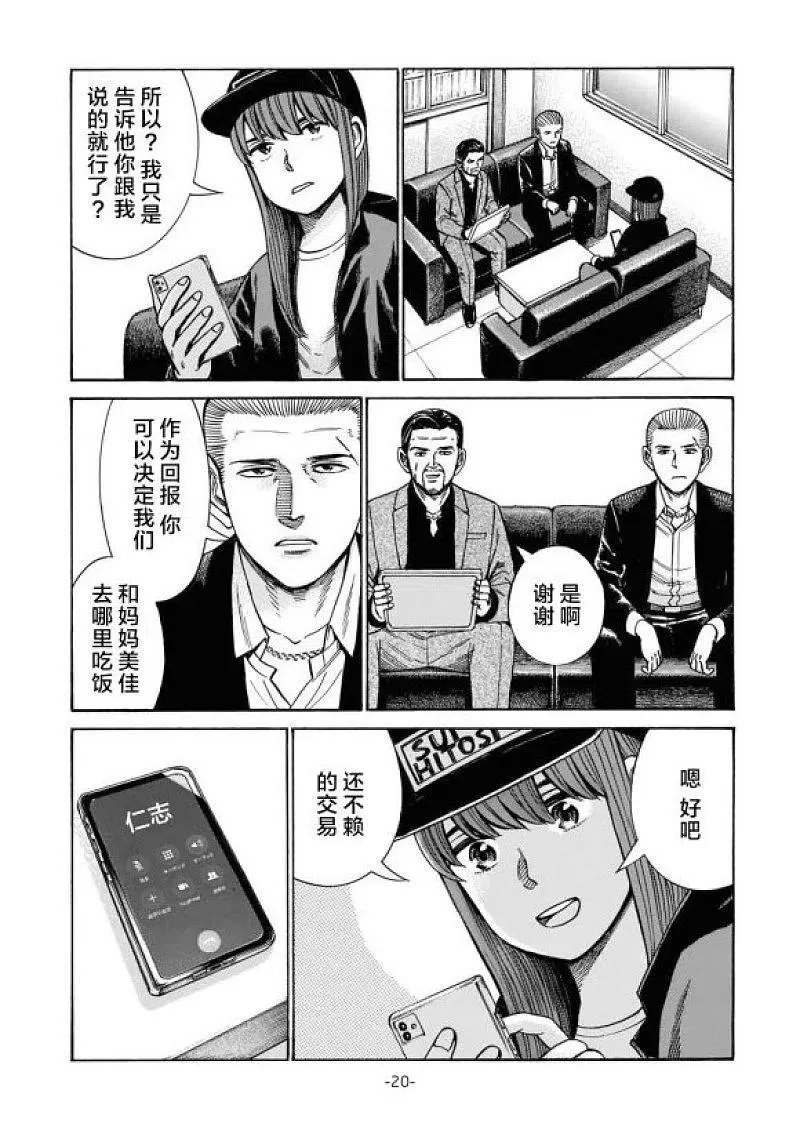 第20页