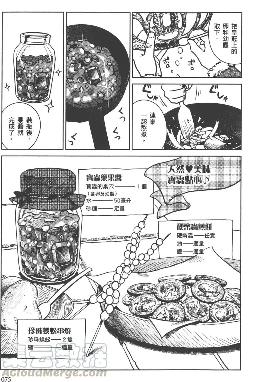 第77页