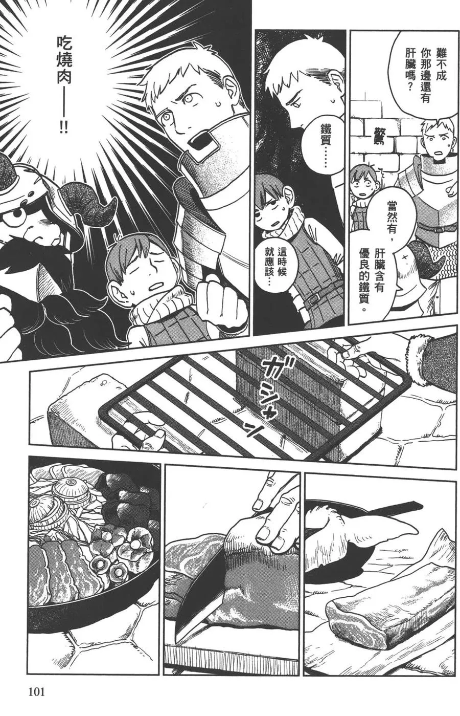 第102页