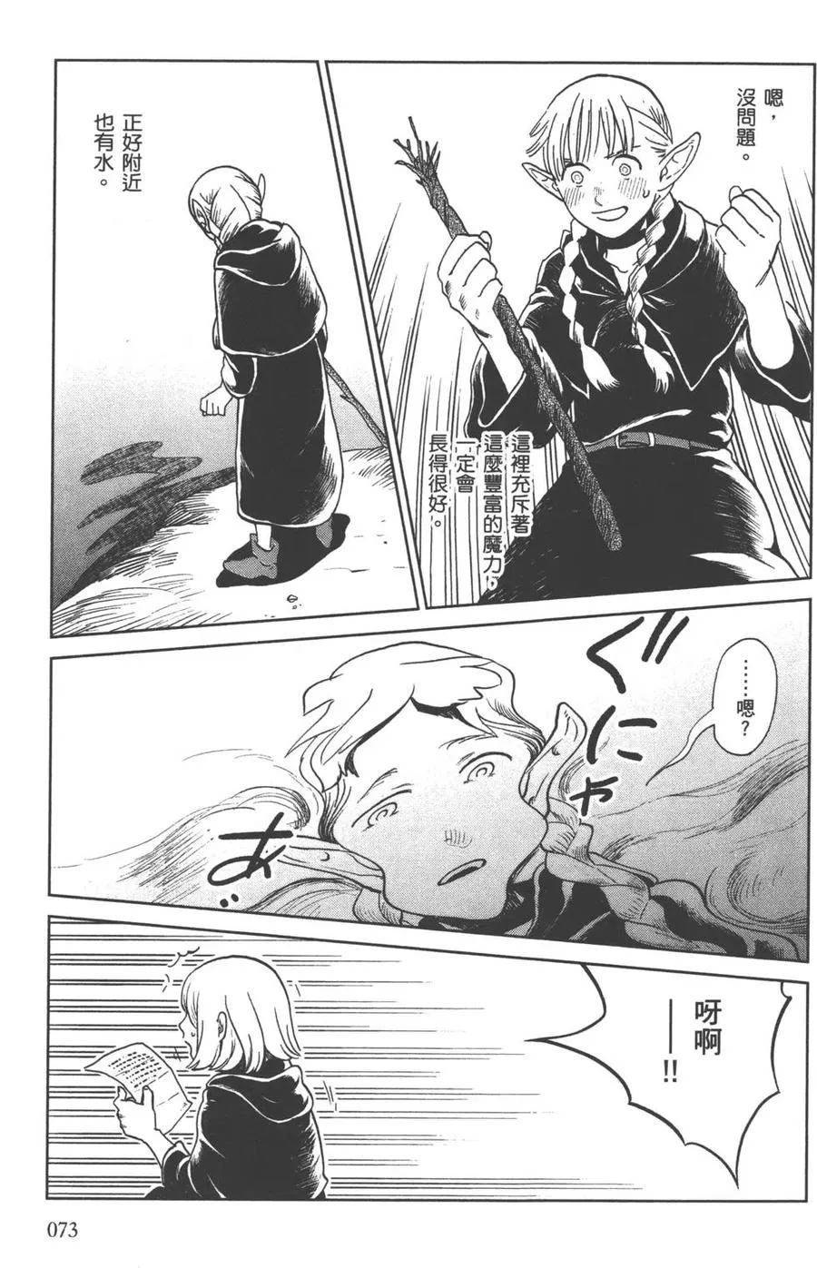 第74页