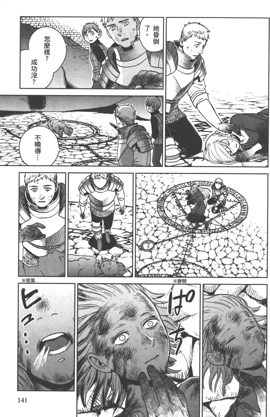 第143页