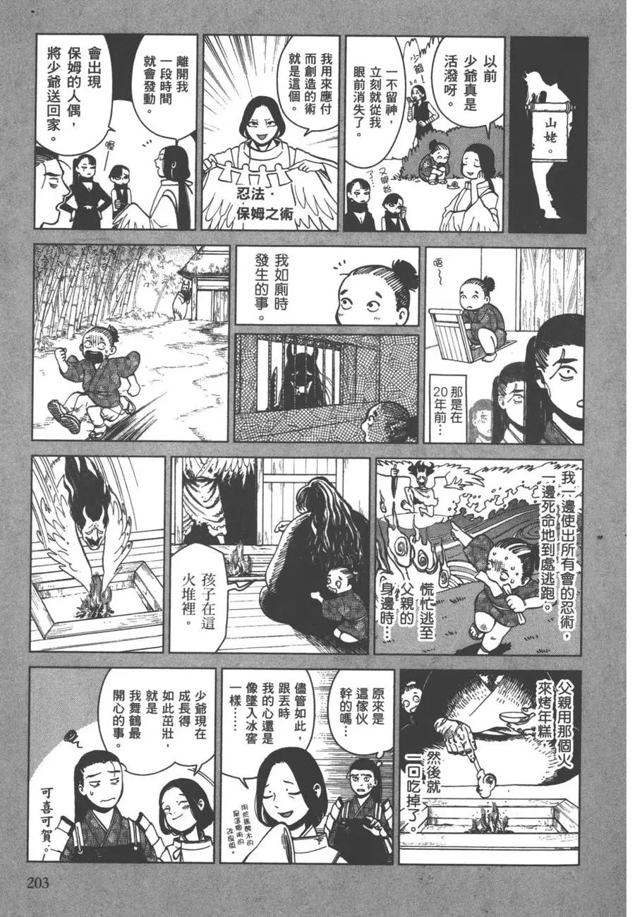 第203页