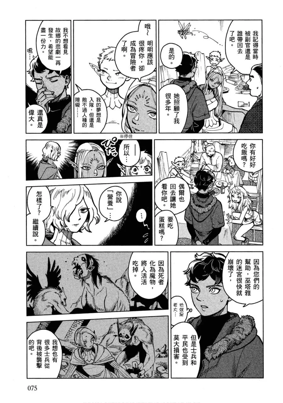 第74页