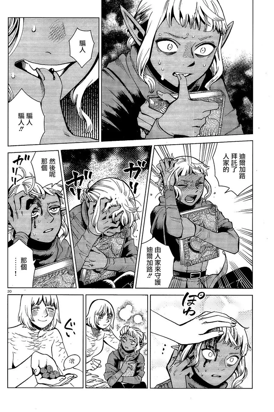 第20页