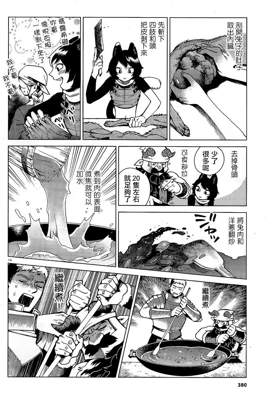 第14页
