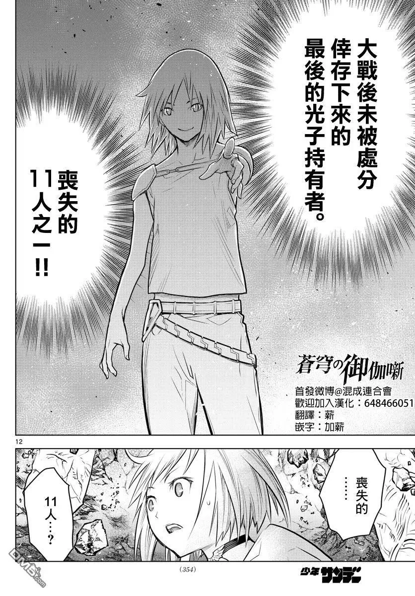 第12页