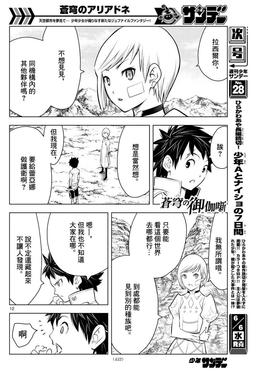 第12页