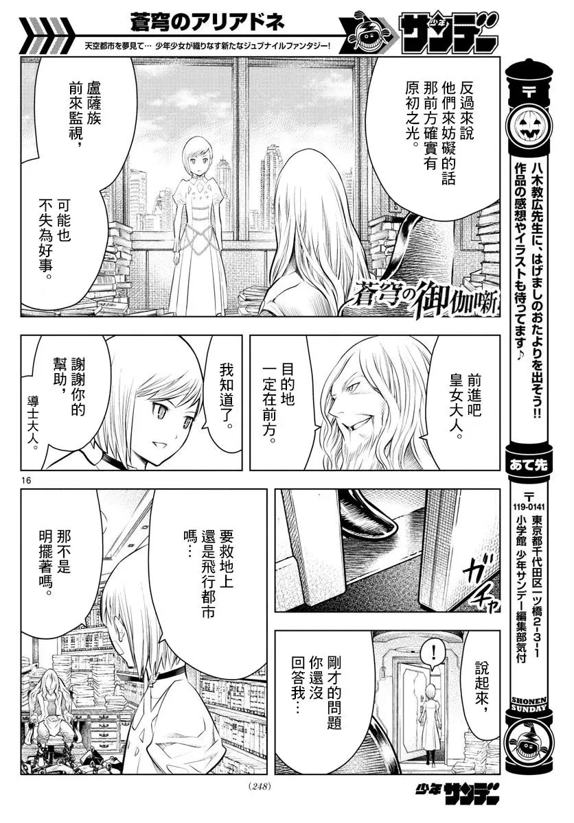 第16页