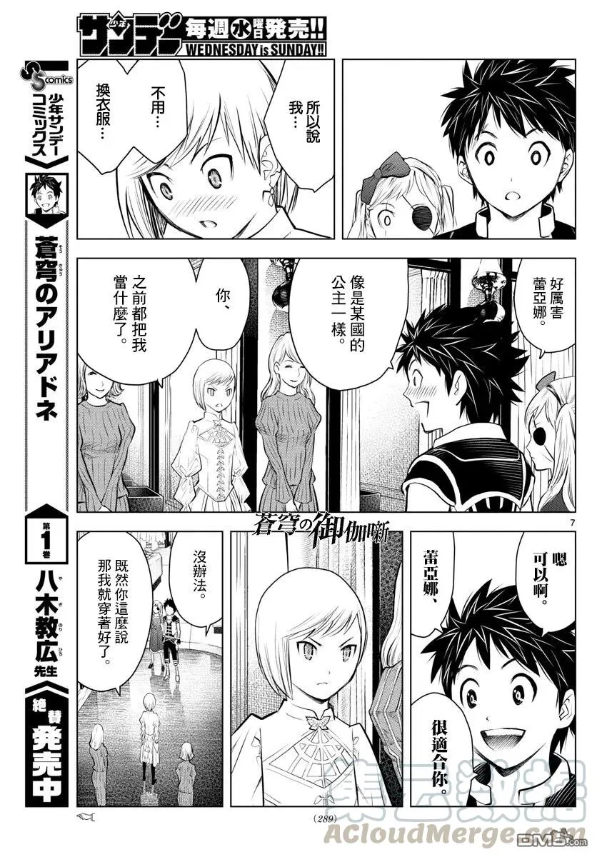 第7页