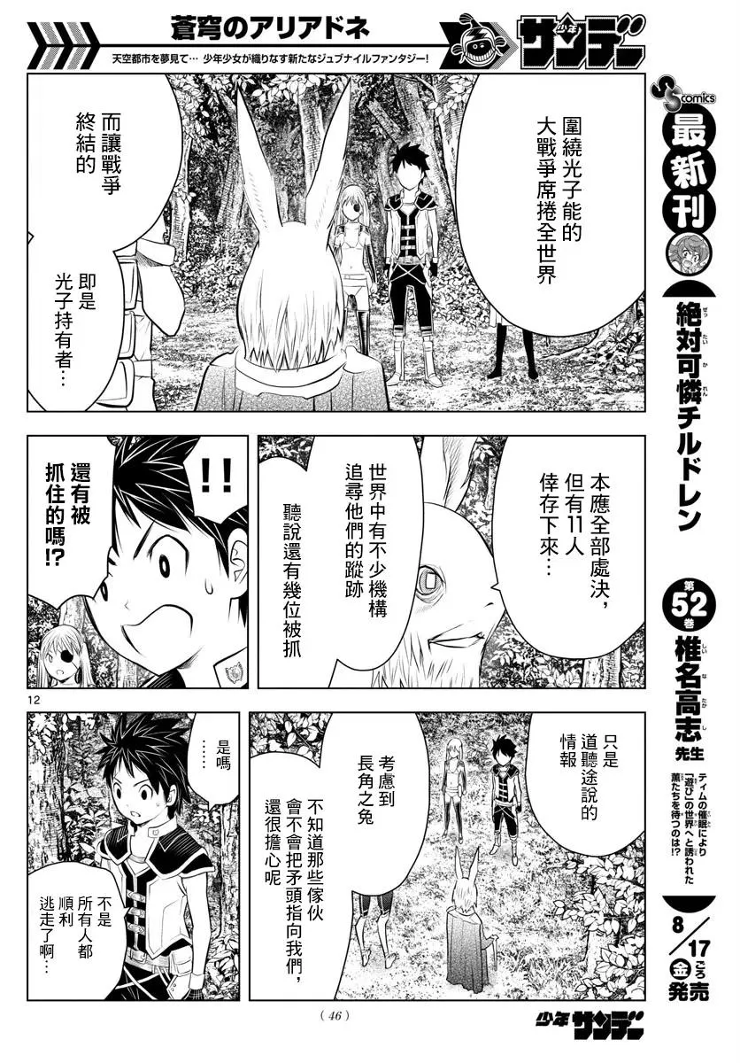 第12页
