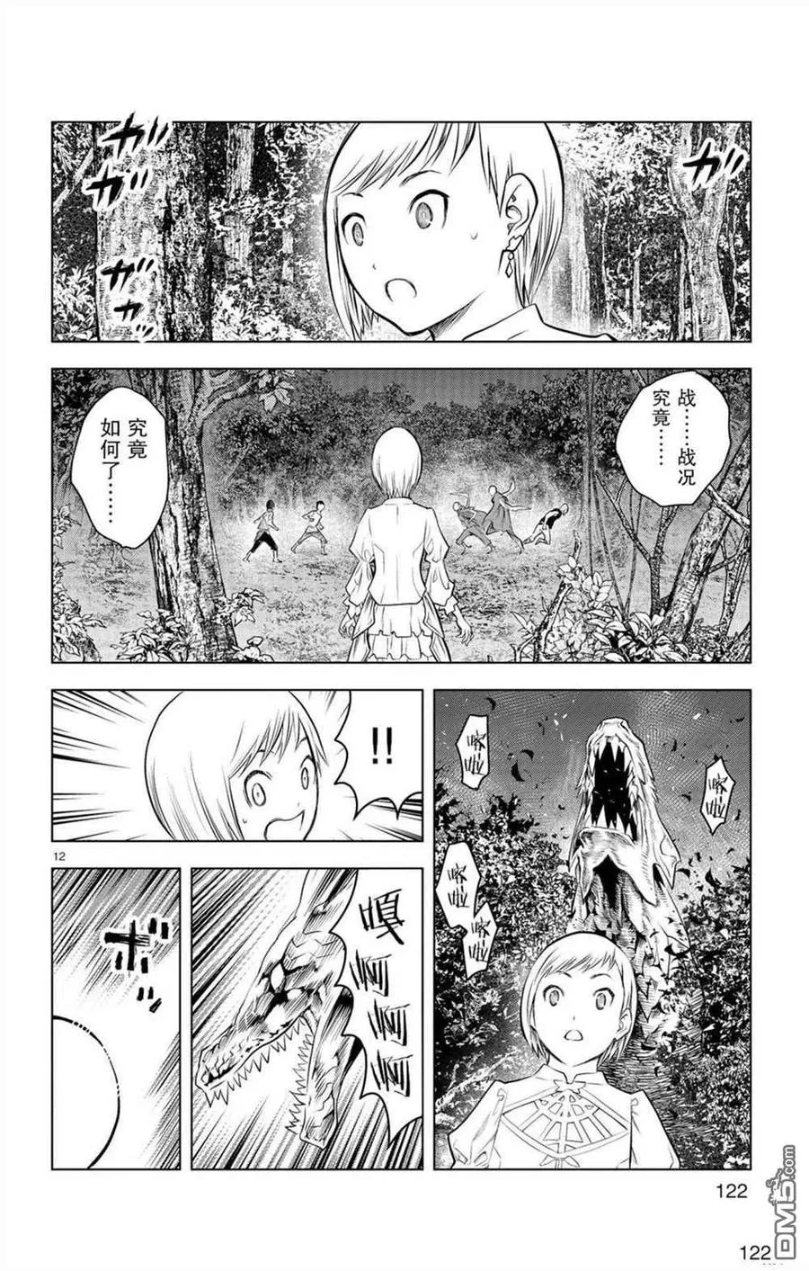 第12页