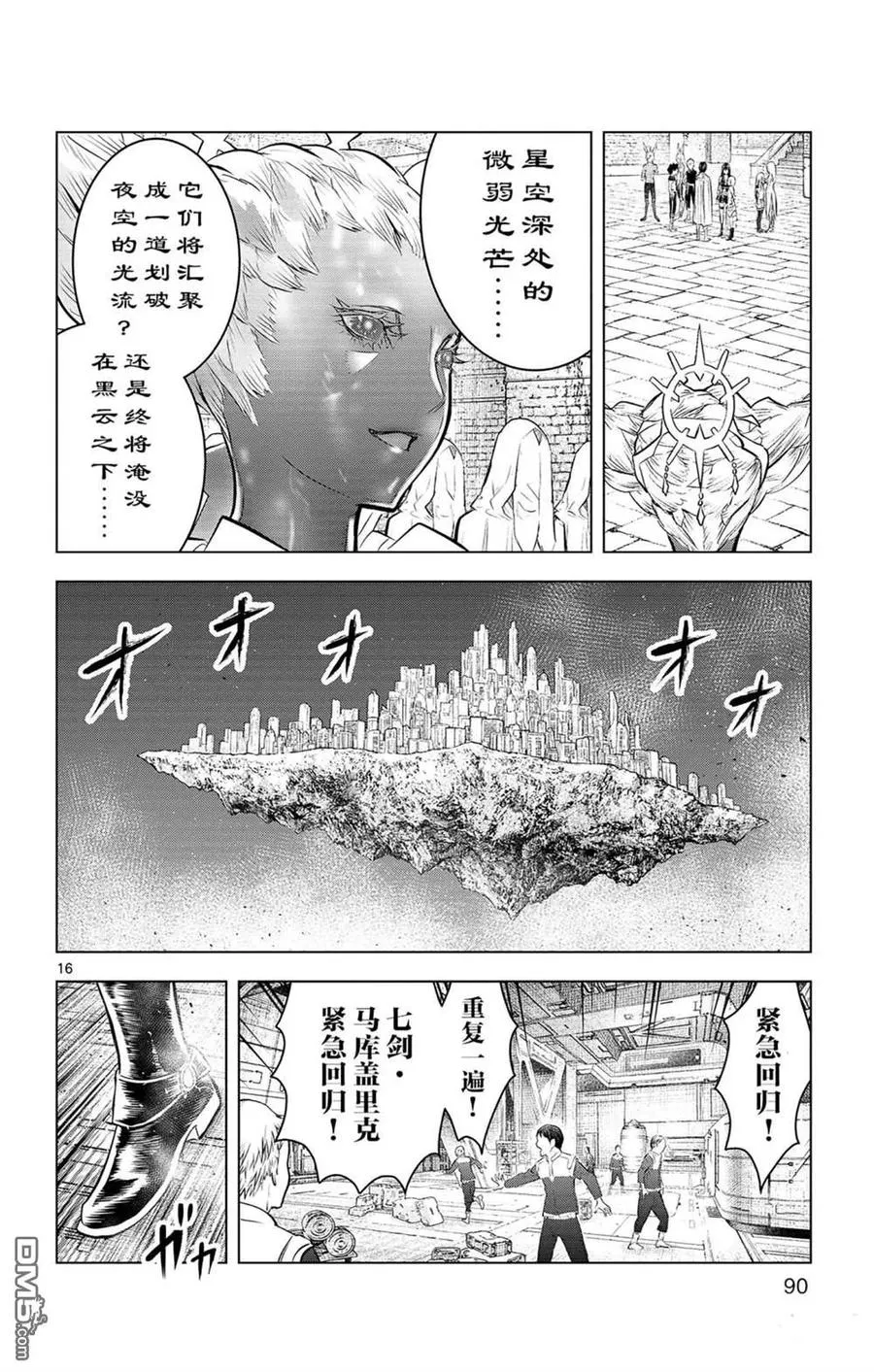 第16页