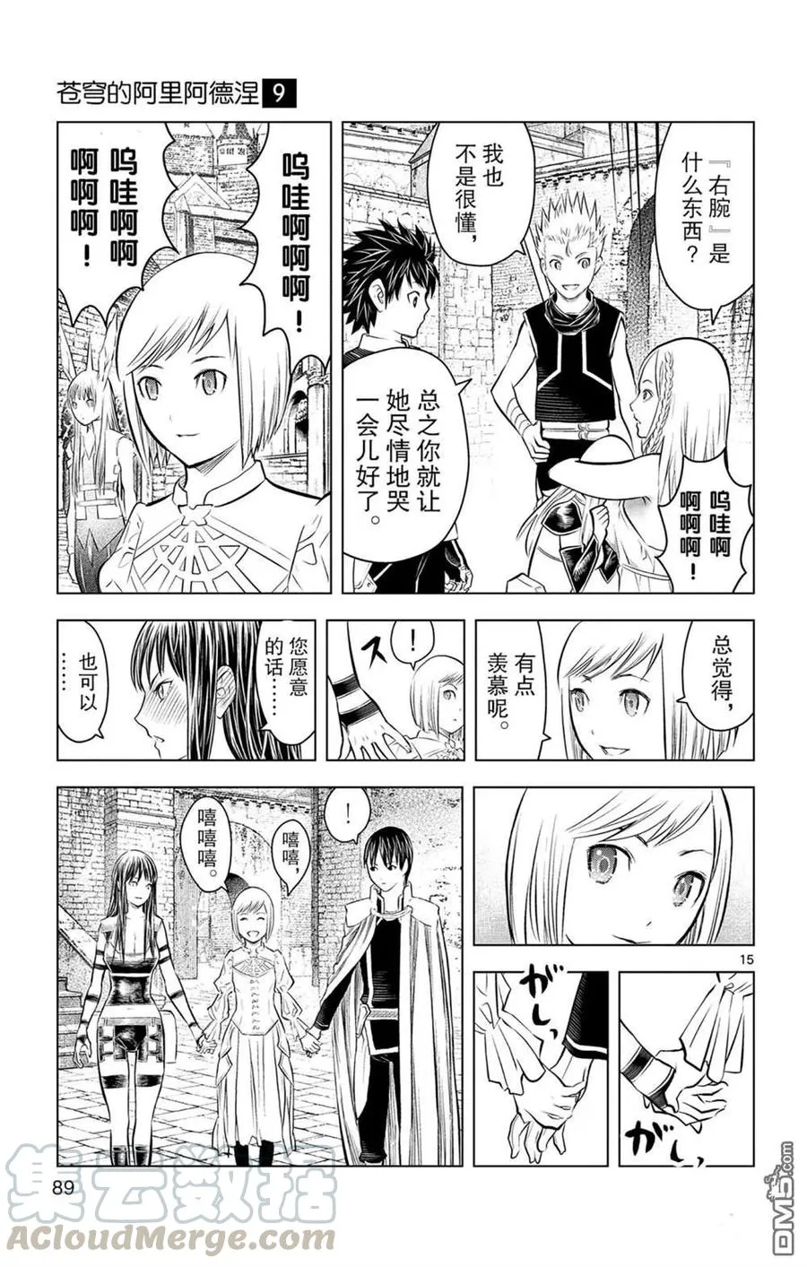第15页