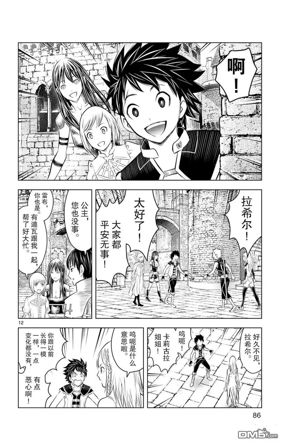 第12页