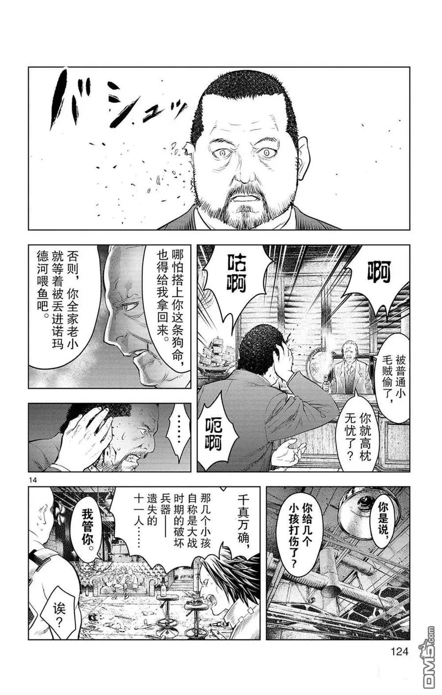 第14页
