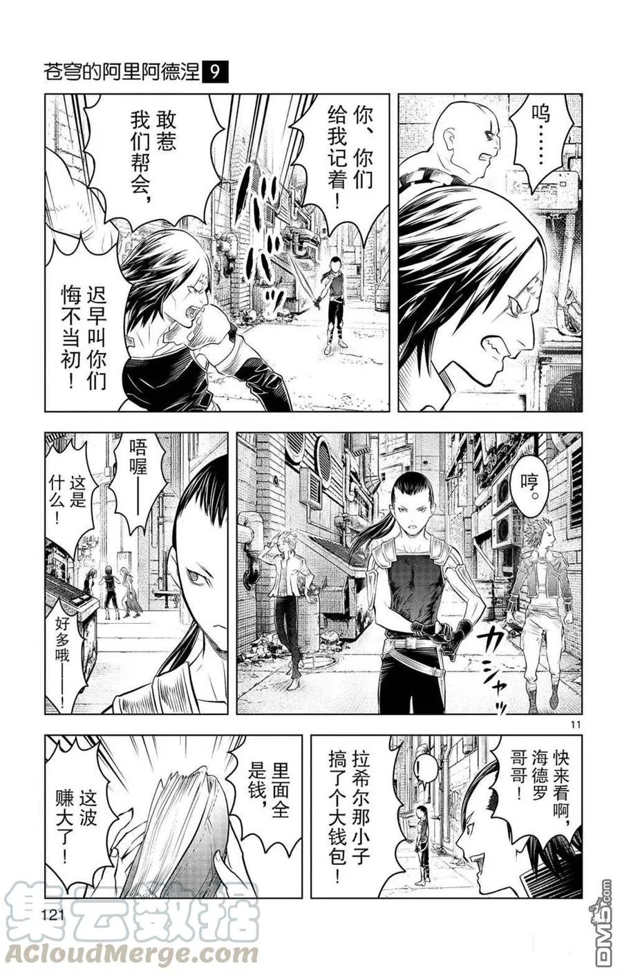 第11页