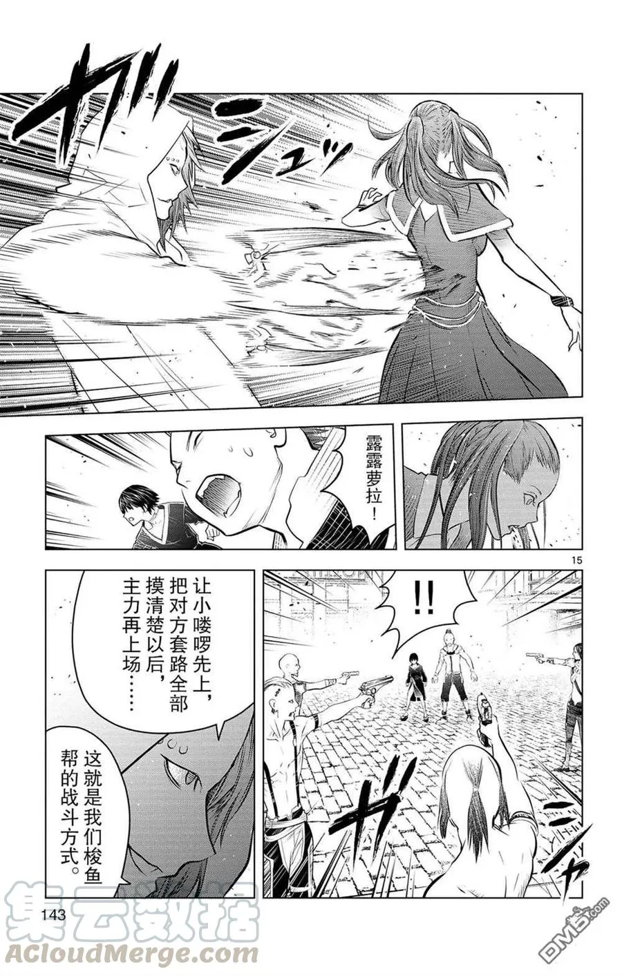 第15页