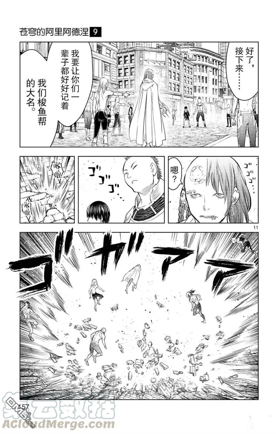 第11页