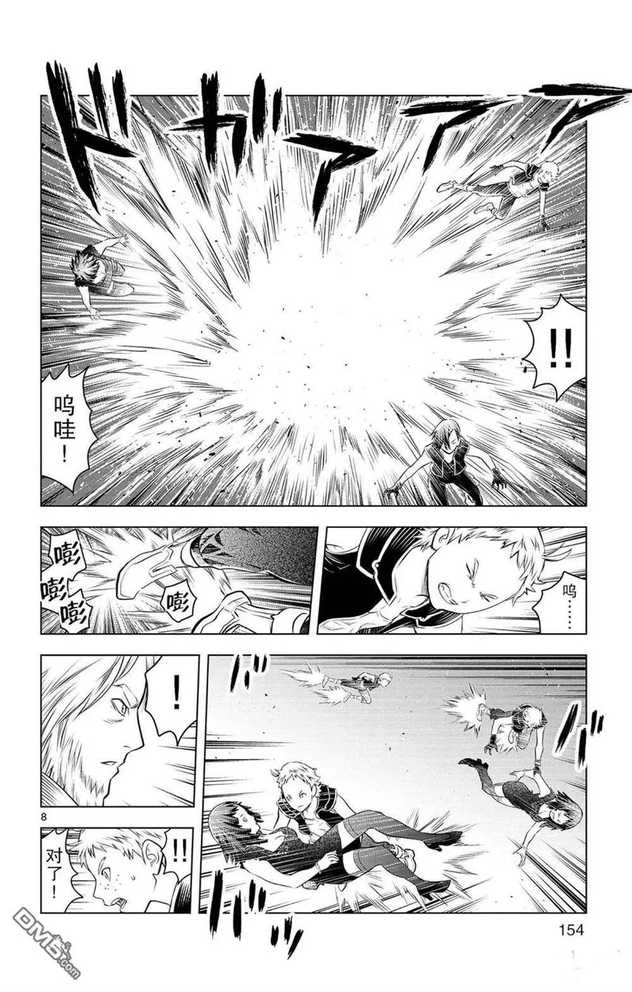 第8页