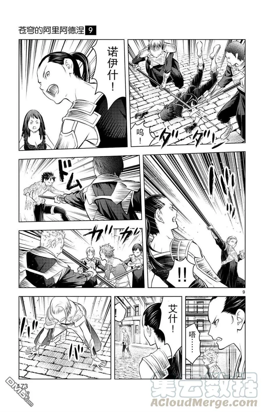 第9页