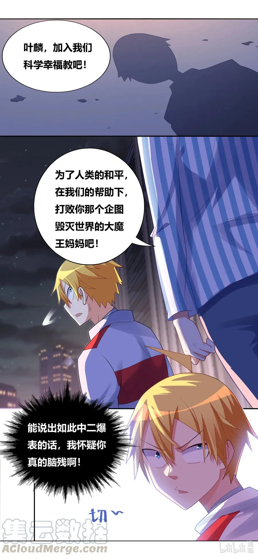 第8页
